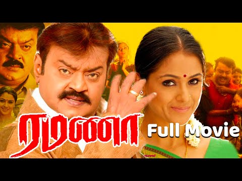 Ramanaa Tamil Full Movie |Vijayakanth, Simran, Ashima Bhalla | A. R. Murugadoss | Ilaiyaraja