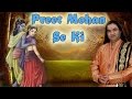 Preet Mohan Se Ki Popular Krishan Bhajan Shri Devkinandan Thakur Ji Maharaj