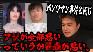 佐藤二朗と橋本愛の件で、例の胸糞事件を思い出す加藤純一【2026/07/04】