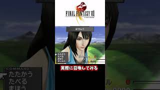 【FF8】チュートリアルの記載誤り⑤G.F.トンベリ