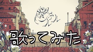 「シャルル」を歌ってみた。by Navys