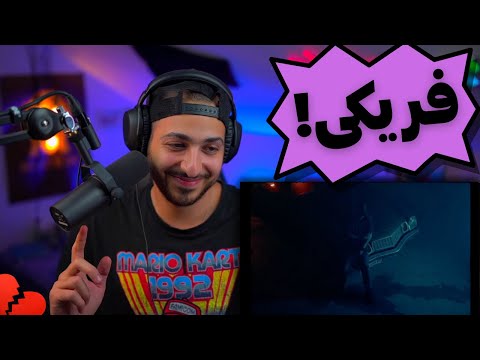🔓 MASLAK "FREAK" REACTION - واکنش به ترک قفلی «فریکی» از مسلک 🔓