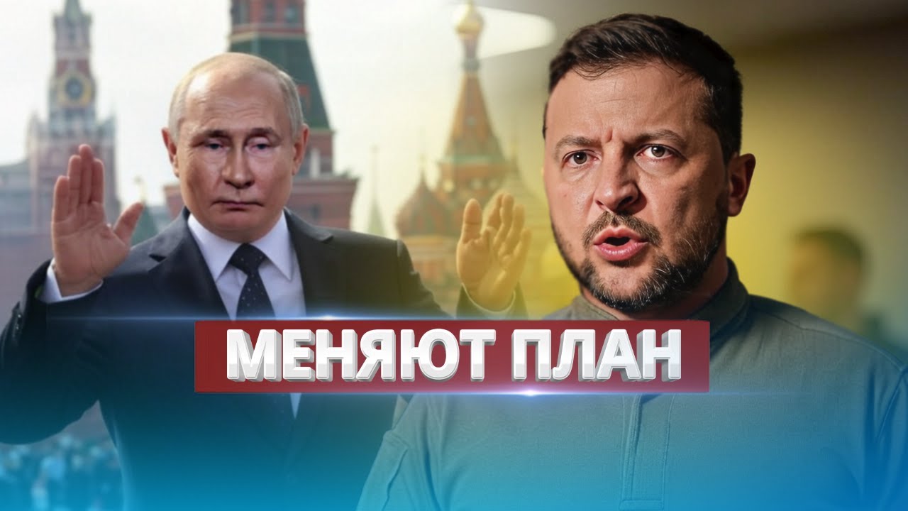 The Kremlin Makes Concessions in Negotiations / Kyiv Sets a Condition