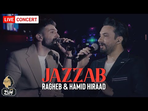 Hamid Hiraad & Ragheb - Jazzab | LIVE IN CONCERT حمید هیراد و راغب - جذاب