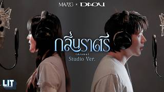 กลิ่นราตรี (Aroma) – Mang x Daou Pittaya