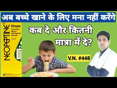 Neopeptine drops for baby | neopeptine syrup | neopeptine drops | neopeptine liquid