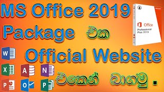 How to Download MS Office 2019 | SINHALA