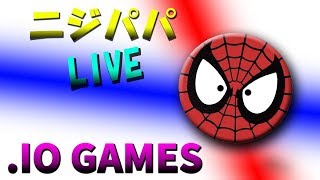 【視聴者参加型】スマホも参加OK！！surviv.ioやっていく！