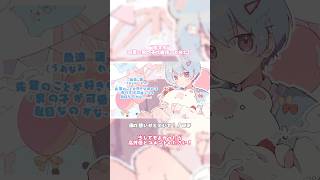 男の子が可愛い曲じゃ駄目ですか❔✨️#vocaloid #cevioai #可不 #vocaduo2024 #vocaduo2024vv #vocaduo #ボカデュオ2024 #ボカデュオ