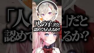 あまりにも感情が無いらむちと人の子と認められるか不安なめっさんに大爆笑するひなーのｗｗｗ #shorts #橘ひなの #ぶいすぽ切り抜き #ぶいすぽ