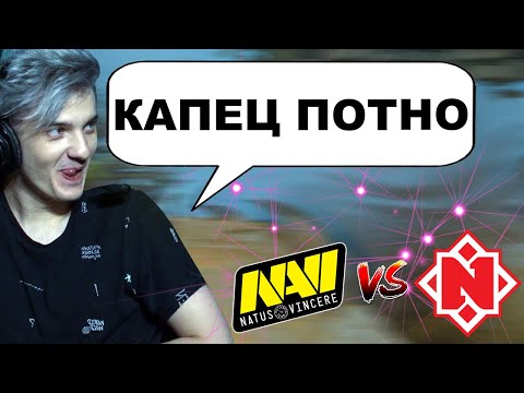 ОЧЕНЬ ПОТНАЯ ИГРА НАВИ ПРОТИВ НЕМИГА | Топ моменты дота 2