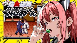 【初代熱血硬派くにおくん】あかりの大阪ラプソディ　PART7