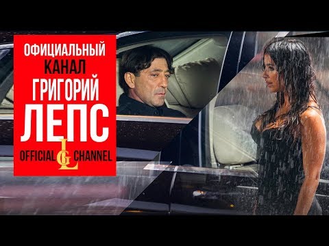 Григорий Лепс и Ани Лорак - Зеркала (Official Video, 2013)
