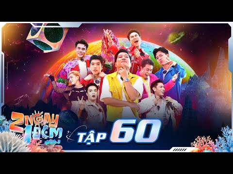 2 Ngày 1 Đêm Mùa 3 -Tập 60: Boyband "Tam Tai" debut, Rapper Kiều Minh Tuấn bắn rap như "đóng tune"