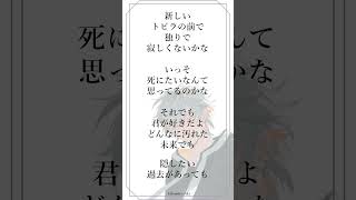 【#歌ってみた】みきとP『 サリシノハラ 』アカペラバージョン!【#新人Vtuber/高宮煌】#shorts
