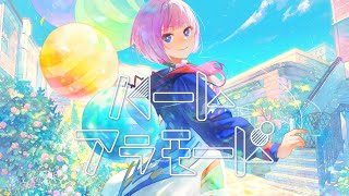 【歌ってみた】ハートアラモード covered by 花譜