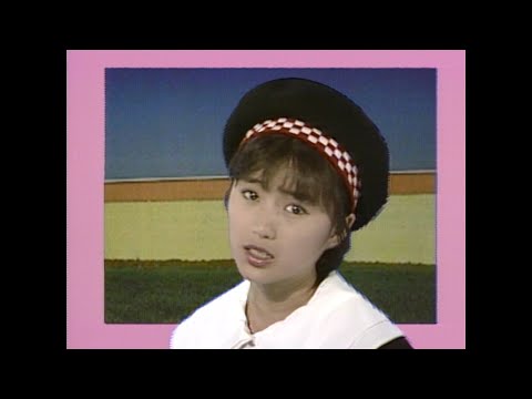 酒井法子「ノ・レ・な・い Teen-age」Music Video