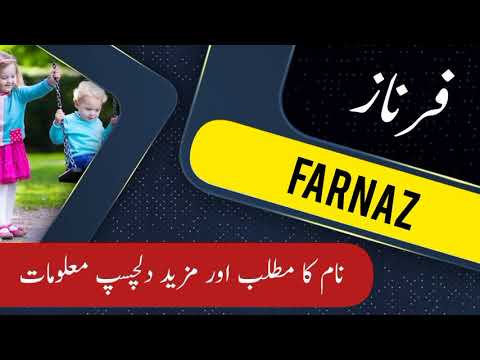 Farnaz name meaning in urdu and English with lucky number | Islamic Baby Girl Name | Ali Bhai