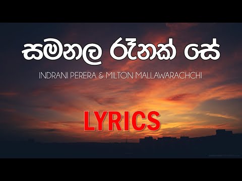 Samanala Renak Se with lyrics - Indrani Perera & Milton Mallawarachchi