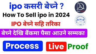 How To Sell IPO Share From Mobile in Nepal 2024 | Mobile Bata ipo Share Kasari Sell Gerne | Sell IPO