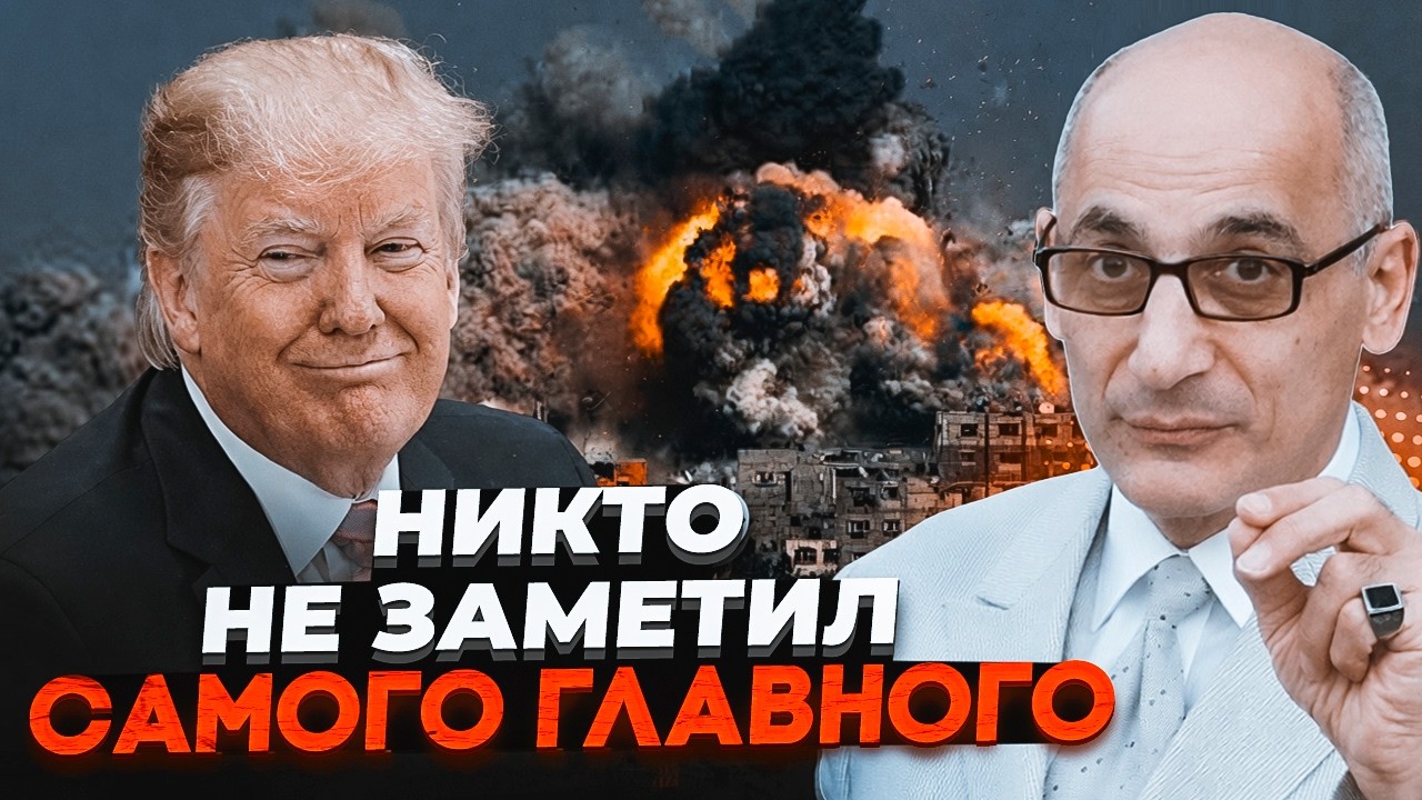 💥ЮНУС: Це змінить усе на Близькому Сході! Іран загнаний у пастку? Трамп ПРИЙ?