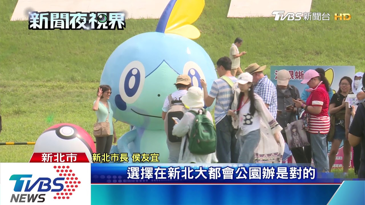水患變水漾 新北大都會公園防洪變身