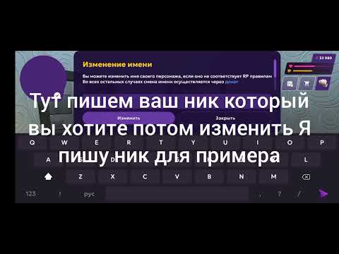 как изменить ник в матрёшке рп @Егор-на