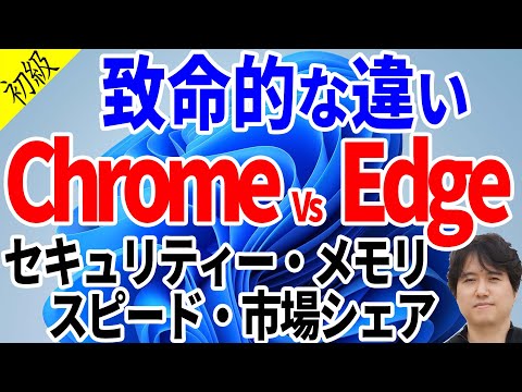 Chrome の新しいシンボル: これが「目」の意味です