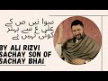 Siwa Nabi ص Kay Ali ع se Behtar koi nahi Hai   By Ali Rizvi sachay Son of sachay Bhai