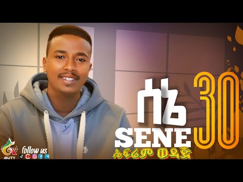 ኤፍሬም ወዳጅ | 🌕 የሰኔ ሰላሳ ፊልም ማጀቢያ ሙዚቃ | new Ethiopian soundtrack music