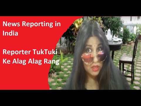 Ranju Gobbll Reporter Tuktuki ke a lag a lag rang