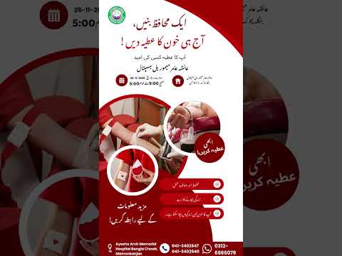 Ujala Blood Circle
