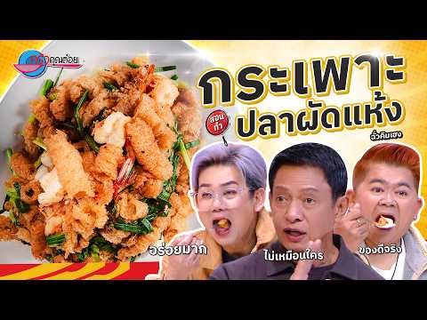 คลิกเพื่อดูคลิปวิดีโอ