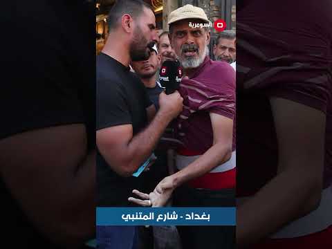 شاهد بالفيديو.. شنو ذنبي صار سنتين اناشد بحقي ماحد يستجيب الي واضطريت ابيع ملابس جهالي حتى اعيشهم#shorts