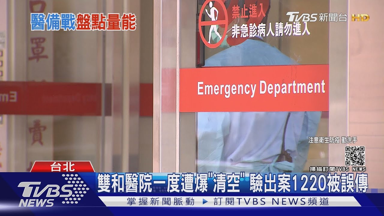 指揮中心替「第三級」準備! 醫院病床分3階段增加