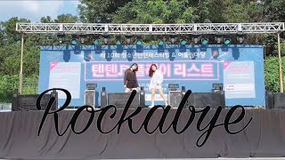 Download lagu Rockabye(banana culture ver) Cover Dance mp3 Download lagu Rockabye(banana culture ver) Cover Dance mp3