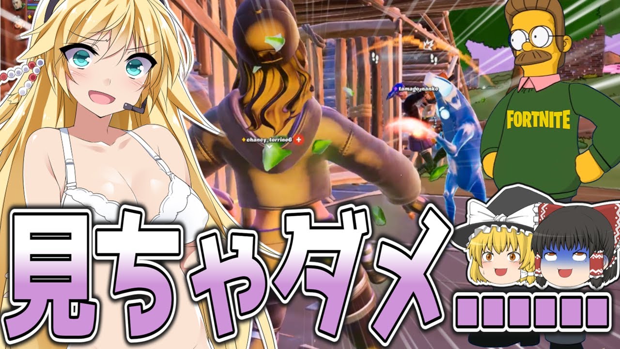 【フォトナ】見ちゃダメ…！ボタン縛りと罰ゲームでシンプソンズにやられてしまう実況アイドルナイト！【罰ゲーム】