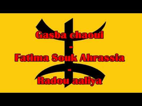 Gasba chaoui - Fatima Souk Ahrassia - Radou aaliya