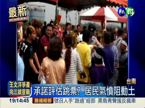 憂農藥廠汙染 居民抗議爆衝突!