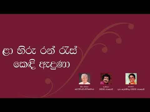 La hiru ran res kedi