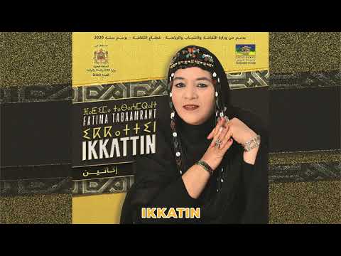 Fatima Tabaamrant : IKKATTIN - فاطمة تبعمرانت : إكاتين