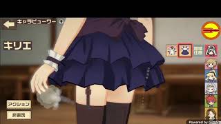 コトブキ飛行隊、キュラビューワ