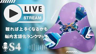【M-B研究所】基礎から学ばせていただく脳内言語化ランクマッチ/ポケモンチャンピオンズ