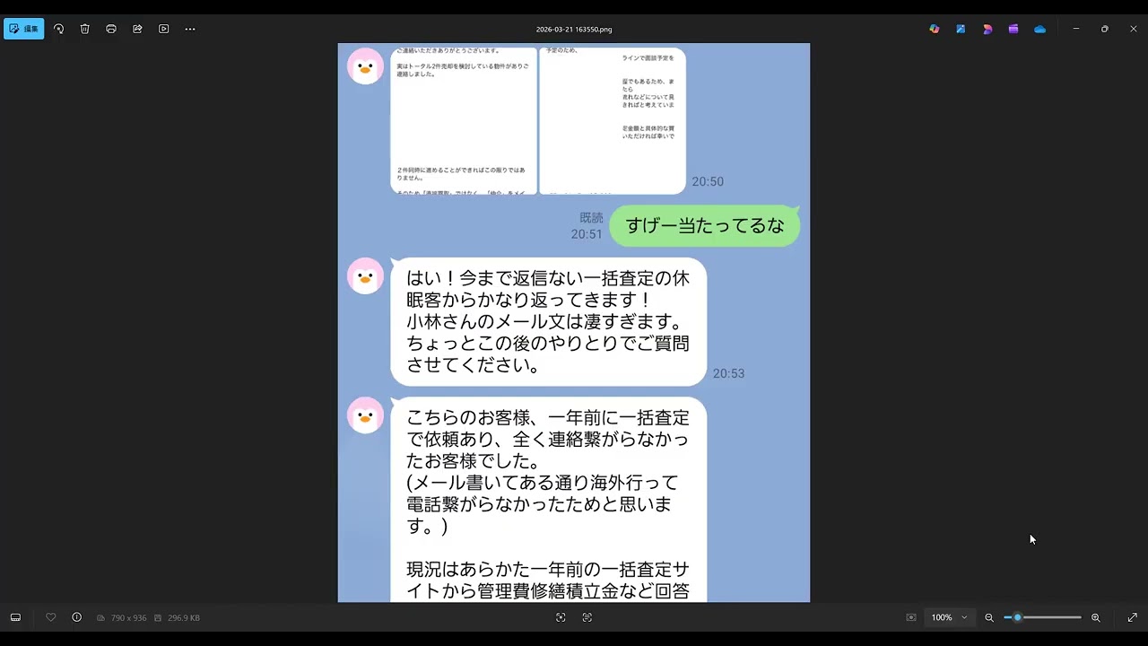 【成果報告シリーズ】一括査定のお客様から連絡をもらい続ける方法！（毎週火曜日更新）