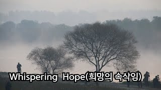 Whispering Hope (희망의 속삭임)❤-Anne Murray ❤#시골일상tv