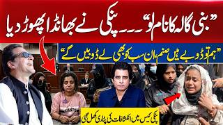 Download lagu “Name Bani Gala” Anmol aka Pinky Makes Shocking Claims | Queen threatens “I will not go down alone” mp3