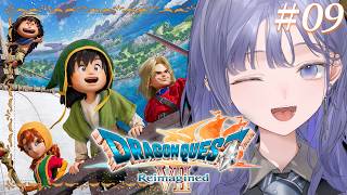 【ドラゴンクエストVII Reimagined│09】あ、え！？まだ準備できてませんけど！？ ※ネタバレ注意【先斗寧/にじさんじ】