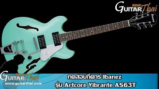 Video thumbnail for Ibanez Artcore Vibrante AS63T with Bigsby by GuitarThai