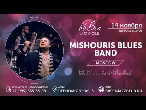 MISHOURIS BLUES BAND - Концерт в "BB Sea" Jazz Club