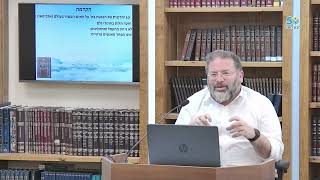 איך מגיעים לשלוות הנפש בחמישים דקות?  קיצור שער הביטחון מחובות הלבבות (מלווה במצגת) | הרב חגי לונדין (ישיבת מכון מאיר) - התמונה מוצגת ישירות מתוך אתר האינטרנט יוטיוב. זכויות היוצרים בתמונה שייכות ליוצרה. קישור קרדיט למקור התוכן נמצא בתוך דף הסרטון